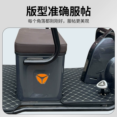 Electric vehicle foot mat – Tricycle Foot Pad
