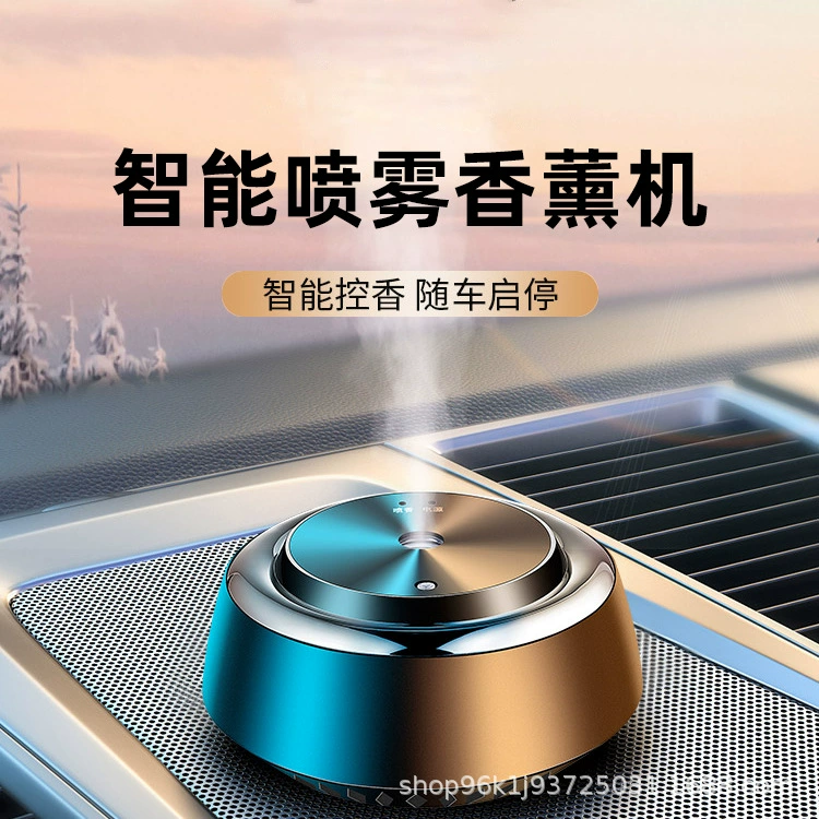 Автомобильная ароматерапия Автомобильные Духи Интеллектуальный спрей ароматерапия машина автомобиль автоматическое распыление духи стойкий свежий дезодорант