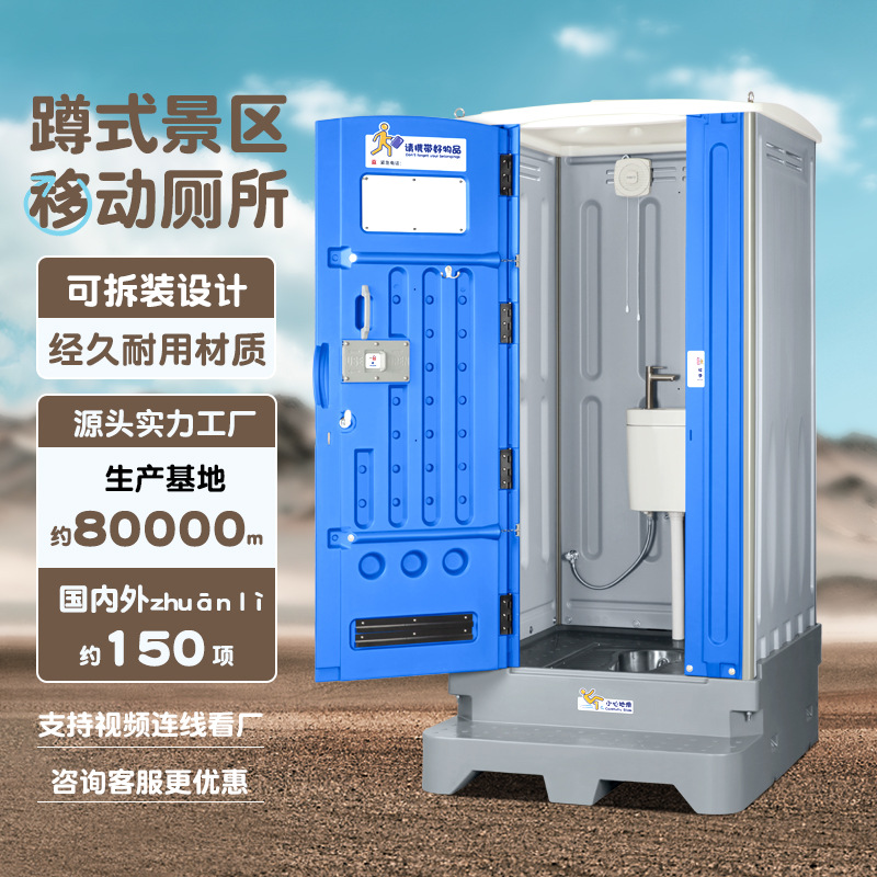 简易户外移动厕所景区公共临时厕所ABS塑料农村移动卫生间公厕