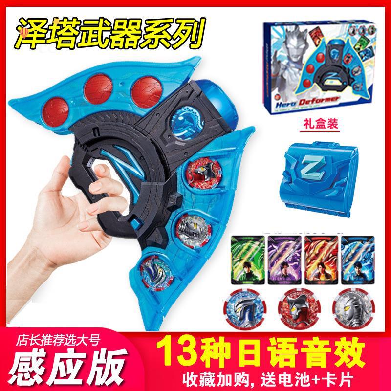 Large Zeta Ultra Sublimator Transformer Man Induction Medal Card Berylli Sword Gun Bow Toy Set