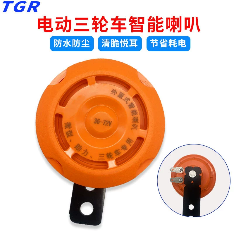 TGR электромобиль умный цифровой звуковой сигнал универсальный 12 В 36-72 В аккумулятор автомобильный трехколесный велосипед водонепроницаемый звуковой сигнал