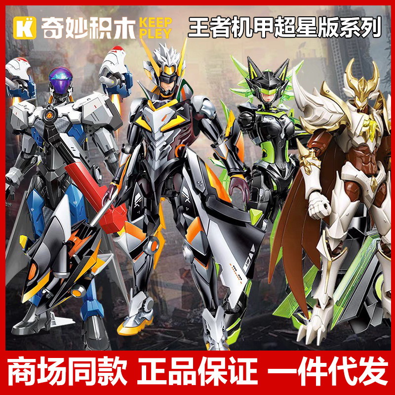 Enlightenment Wonderful Building Blocks the glory of the king Mecha Hou Yi Assembled Doll Hand-held Boys Game Around the Third Play 3