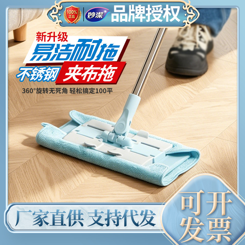 Miaojie Mop Upgraded Blue Cloth-Mop Household Mop One-Push Lazy Cleaning No-Wash Flat Mop Magic Tool Miaojie Mop Upgraded Blue Cloth-Mop Household Mop One-Push Lazy Cleaning No-Wash Flat Mop Magic Tool