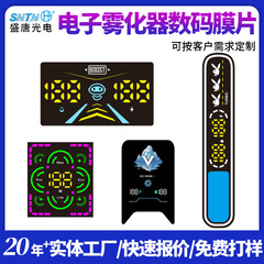 スポット電子アトマイザーデジタルチューブダイヤフラムカラフルな星空 PET フェイスステッカー均一化フィルム煙探知機ダイヤフラム卸売