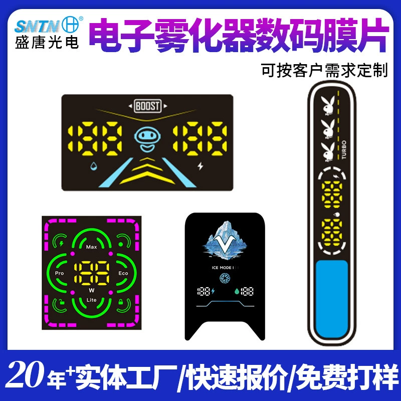 Цифровой атомайзер Spot, цифровая трубка, диафрагма, красочное звездное небо, поверхность из ПЭТ, патч, равномерная пленка, детектор дыма, диафрагма, оптовая продажа