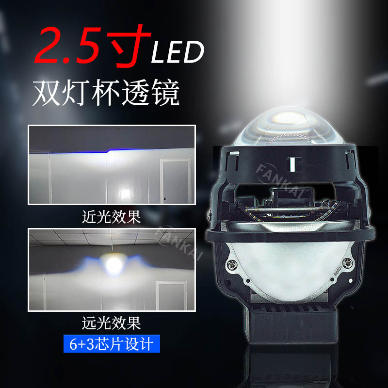 FANKAl faro de automóvil 2.5 pulgadas doble copa de lámpara transformación de 75W de alta potencia doble lente de luz BI LED
