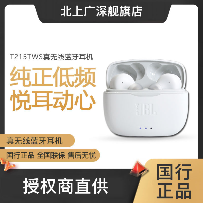 Suitable for Jbl Tune215Tws True Wireless Bluetooth Headphones In-Ear Music Headphones Dual-Link Simple