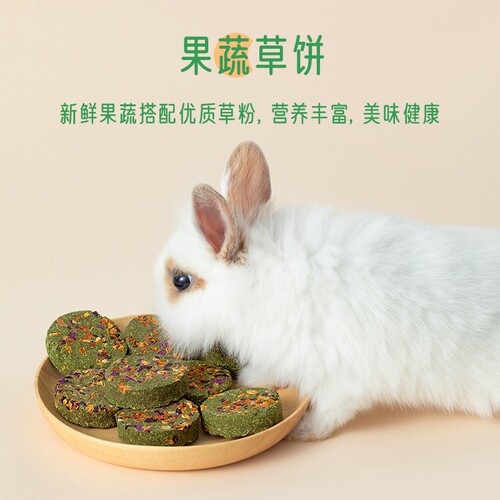 Rabbit Teething Hamster Teething Supplies Wholesale Golden Bear Totoro Edible Teething Snacks Toys Teething Sweet Bamboo