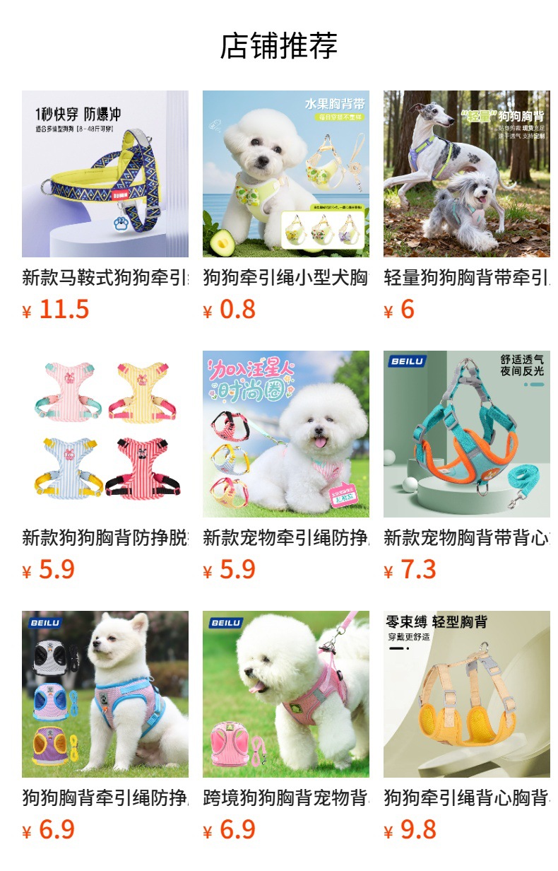 预览状态下无法点击,发布后,可点击跳转到对应的商品页面