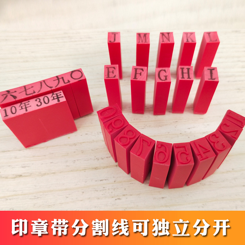 厂供档案章塑胶印章归档章期限章年份章专用章办公用品批发印台