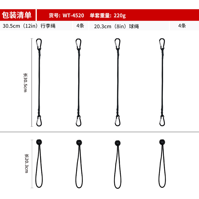 4pc 12inch 수하물 로프 + 4pc 볼 로프