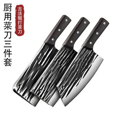 现货批发不锈钢厨房菜刀斩切两用刀超快锋利切片刀女士刀三件套