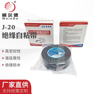 35Kv Cable Accessories Waterproof Composite Insulating Tape Self-Curing Waterproof Rubber Self-Adhesive Tape 50mm Sealing Tape