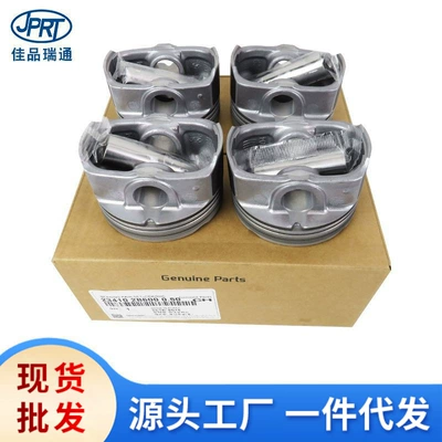 Suitable for Hyundai Kia Engine Piston Assembly Piston Ring Assembly 23041-2B600 23041-2B610 (Piston, piston ring, piston pin)