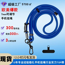 手机保护套;手机挂绳;手机袋