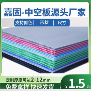 Manufacturer Customized 10mm White Hollow Board Pressure-Resistant and Waterproof Wantong Board Partition Plastic Spot Display Stand Billboard
