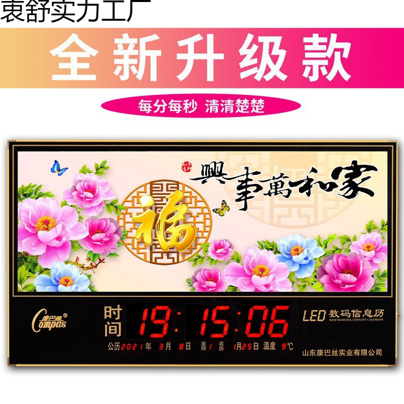 新型デジタル万年暦全自動更新時間授時電子時計壁掛け家|undefined