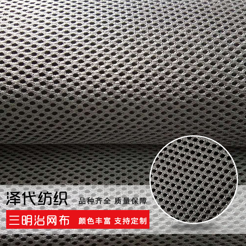 黑色双底小眼高克重三明治网眼布面料 透气箱包布料定制批发