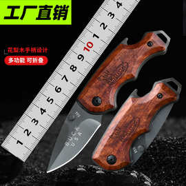 厂家巴克X44迷你户外小刀随身木柄刀野营求生折刀防身折叠水果刀