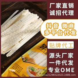 粉丝、粉皮;待煮面条