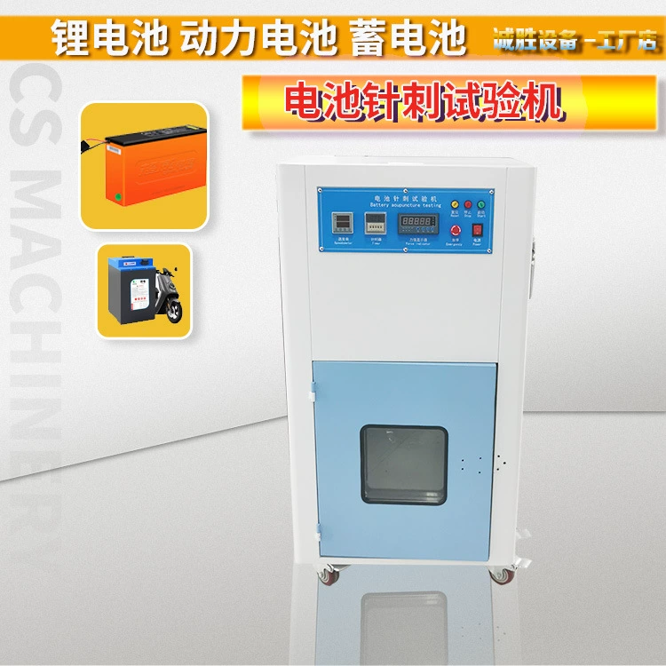 Коробка теста группы иона лития машины испытания иглоукалывания сильного стандарта батареи силы Машины испытания машины испытания батареи испытания прокол-доказательства
