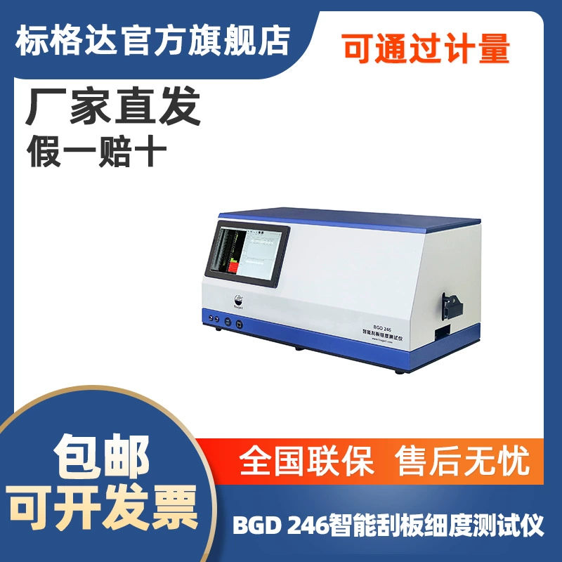 Анализатор размера частиц лазерного анализатора размера частиц BGD 249