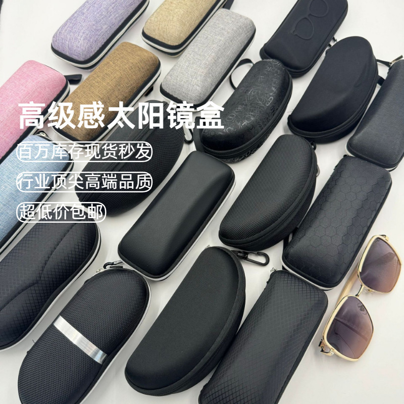 Zippered glasses case, large sunglasses case, portable pressure-resistant EVA sunglasses storage case, zipper bag Zippered glasses case, large sunglasses case, portable pressure-resistant EVA sunglasses storage case, zipper bag