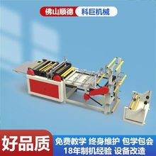 电脑全自动热封热切制袋机对折多功能热切边封软一体机制袋穿绳