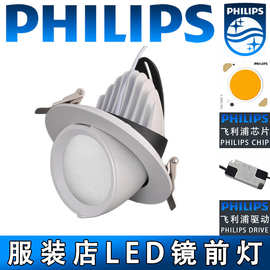 飞利浦婚纱店试衣镜面补光专用散光灯 服装店led镜前灯95显象鼻灯