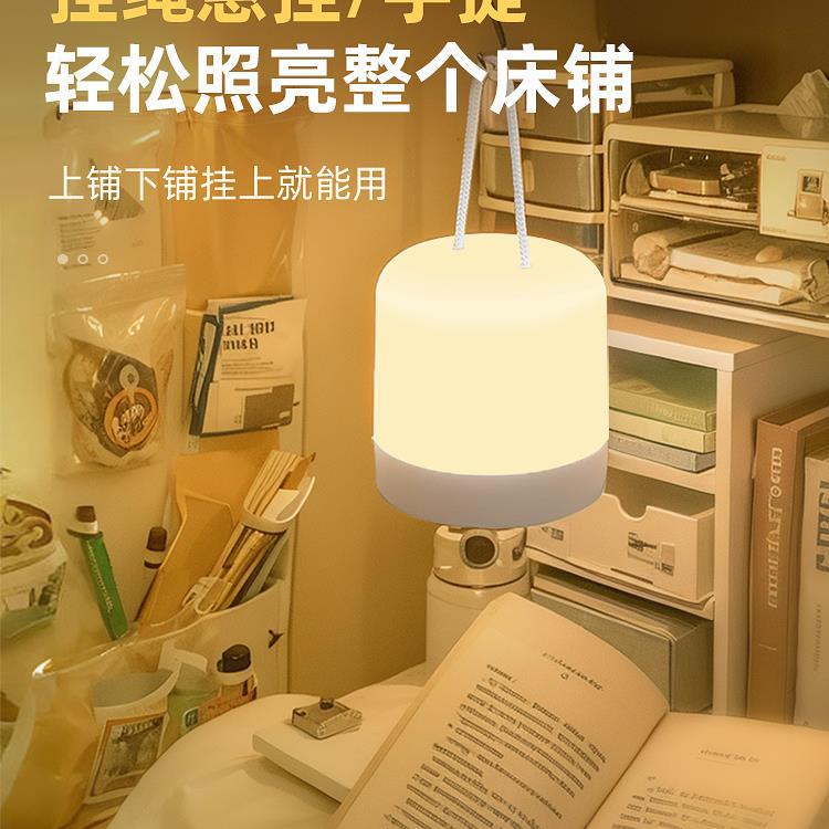야간 조명 충전식 배터리 학생 기숙사 침대 상단 침대 램프 커튼 침대 교수형 램프 교수형 램프