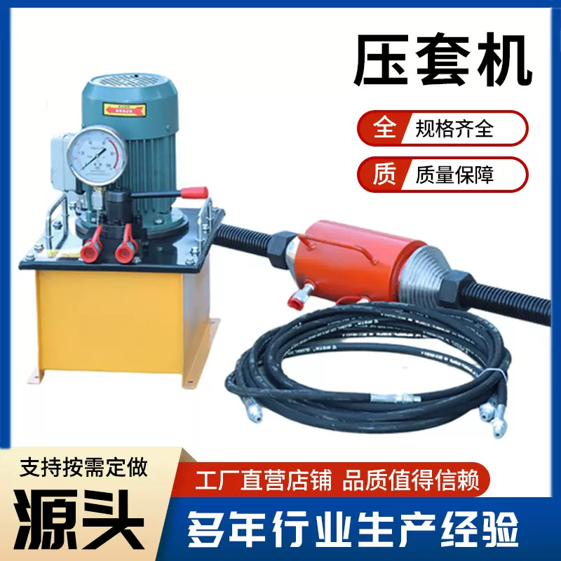 厂家供应压套机履带便携式液压压套机电动维修大臂压套机