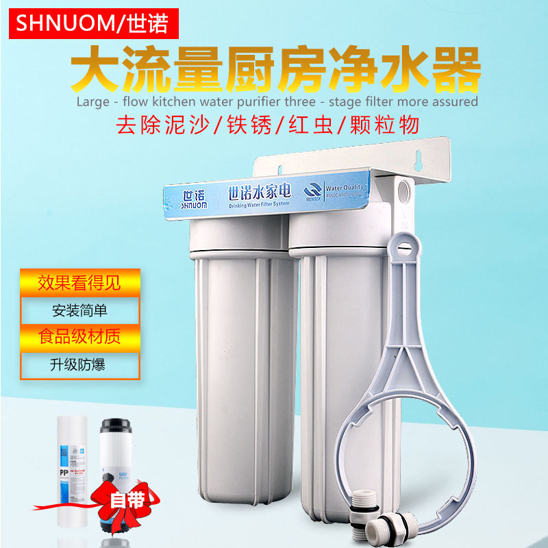 10 Water purifier household Kitchen 4 Running water Preposition Two filter Water purifier PP Cotton core