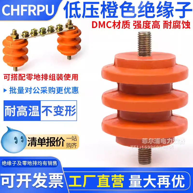 配电柜低压绝缘子M6/8/10黄色绝缘柱30/40/50高单边杆/不带杆通用