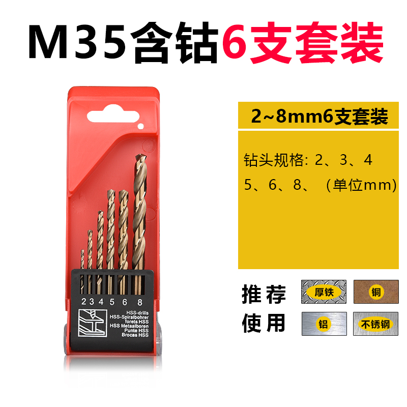Perforación de perforación de torsión perforación de metal doméstica carpintería de acero inoxidable torsión multifunción 1 - 10mm
