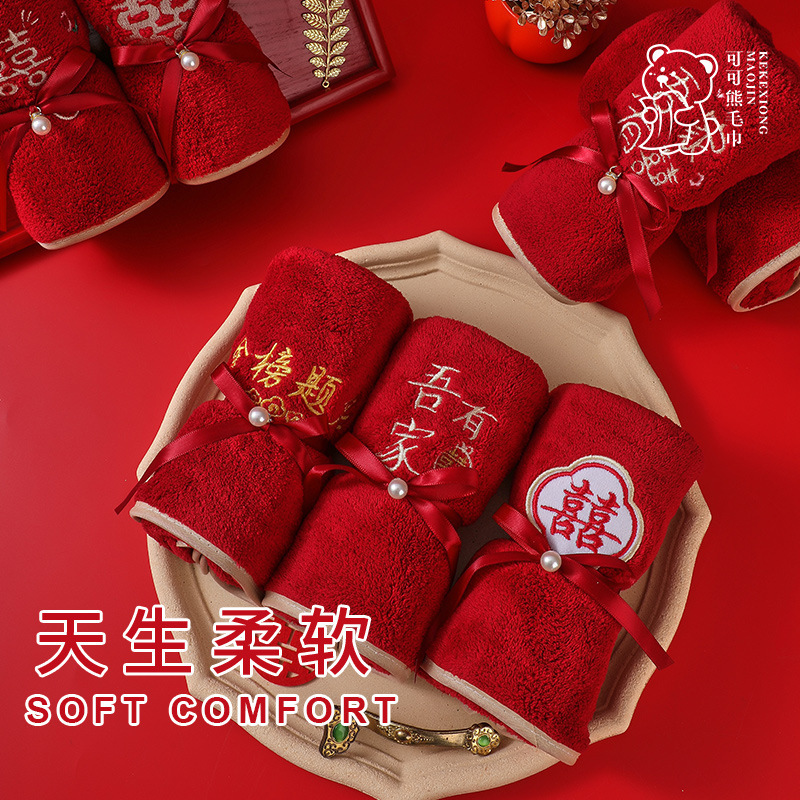Coral Velvet Gold-Edged Red Towel Pearl Embroidery Absorbent Soft Wedding Souvenir Bride Dowry Towel