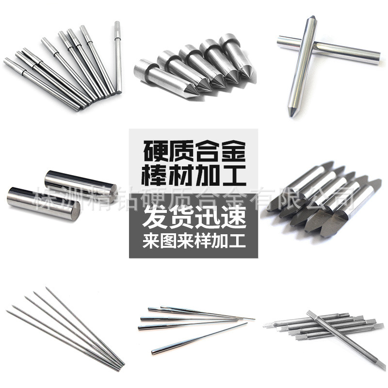 厂家供应 钨钢针 碳化钨圆棒 钨钢圆棒 硬针 钨钢棒 钨钢圆棒