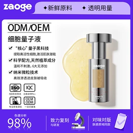 液态精华;面霜;涂抹面膜