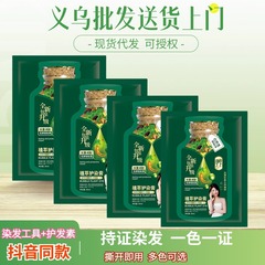緑の箱は泡を植えて袋を染めて髪を染めます。植物は髪を傷つけません。