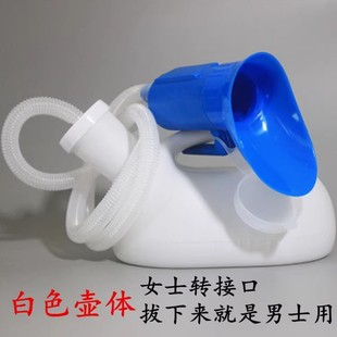 Urinal urinal women's urinal for adult elderly male urinal paralyzed bedridden patients elderly care supplies chamber pot