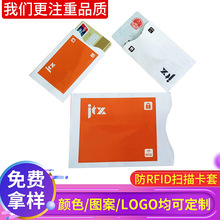 防RFID护照套防磁卡套防窃取身份证证件套会员银行公交卡套