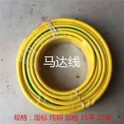 Truck Motor Cable, Battery: Car on the line of fire