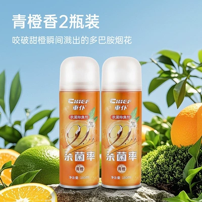 Air cooling agent for vehicle Air Conditioner Deodorizer and Sterilizer - upgraded-silver-ion-green-orange-fragrance-2-bottles