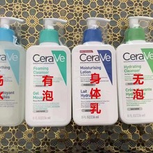 CeraVe适乐肤水杨酸洗面奶 无泡沫氨基酸有泡洗面奶洁面乳236ml