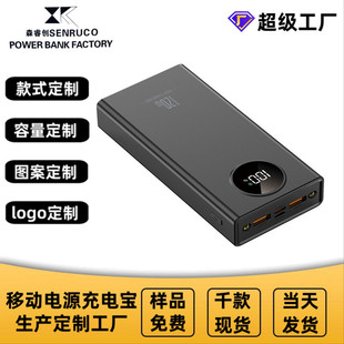 Cross-border hot-selling charging treasure super fast charging ultra-thin portable mobile power mobile phone universal POWERBANK