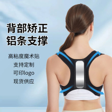 Back Posture Corrector防驼背姿势矫正带坐姿矫正器背部矫姿带