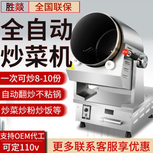 商用电磁炒菜机 全自动智能炒菜台式炒饭机5kw电磁滚筒炒菜机