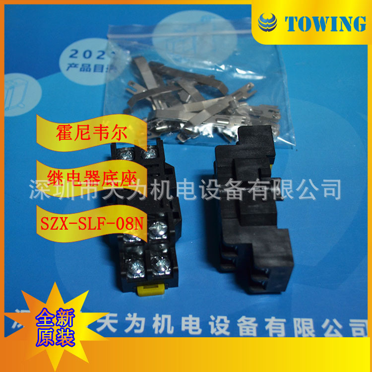 【实物拍摄】美国霍尼韦尔Honeywell继电器底座SZX-SLF-08N