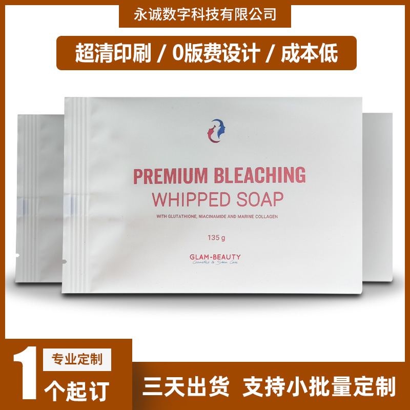 肥皂咖啡糖果袋子批发花茶干果复合包装袋按需制作可小批量