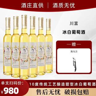 �����������ѾƱ���10�ȼt�ƹ���375ml����6֧���������ձ��