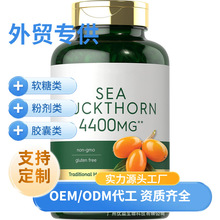 ɳܛzsea buckthorn oil 羳Sɳ֧Nˣ֧